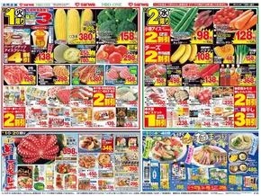 フードワンのカタログ | 割引とプロモーション | 2025-06-30T00:00:00.000Z - 2025-07-04T00:00:00.000Z