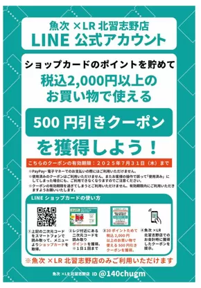 ランドロームのカタログ | 割引とプロモーション | 2025-06-30T00:00:00.000Z - 2025-07-31T00:00:00.000Z