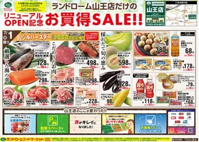 千葉市でのランドロームのカタログ | 倹約家のためのトップオファー | 2025-07-01T00:00:00.000Z - 2025-07-03T00:00:00.000Z