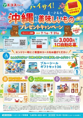 与野フードのカタログ | 現在の掘り出し物とオファー | 2025-07-01T00:00:00.000Z - 2025-07-31T00:00:00.000Z