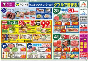 マルエドラッグのカタログ | 発見するための新しいオファー | 2025-06-30T00:00:00.000Z - 2025-07-06T00:00:00.000Z