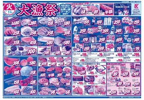 松原市でのスーパーマルシゲのカタログ | すべてのお客様のためのトップディール | 2025-07-01T00:00:00.000Z - 2025-07-03T00:00:00.000Z