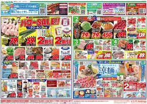 川崎市でのいなげやのカタログ | 豊富なオファーの選択 | 2025-07-02T00:00:00.000Z - 2025-07-06T00:00:00.000Z