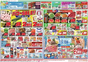 川崎市でのいなげやのカタログ | 私たちの最高の掘り出し物 | 2025-07-02T00:00:00.000Z - 2025-07-06T00:00:00.000Z