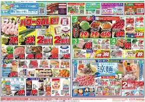 川崎市でのいなげやのカタログ | 私たちのお客様のための排他的な取引 | 2025-07-02T00:00:00.000Z - 2025-07-06T00:00:00.000Z