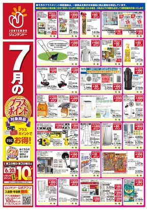 あなたのための私たちの最高のオファー