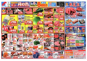 八尾市での万代のカタログ | 豊富なオファーの選択 | 2025-06-30T00:00:00.000Z - 2025-07-03T00:00:00.000Z