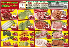 札幌市でのりんごハウスグループ 卸売スーパーのカタログ | りんごハウスグループ 卸売スーパー チラシ | 2025-07-01T00:00:00.000Z - 2025-07-02T00:00:00.000Z