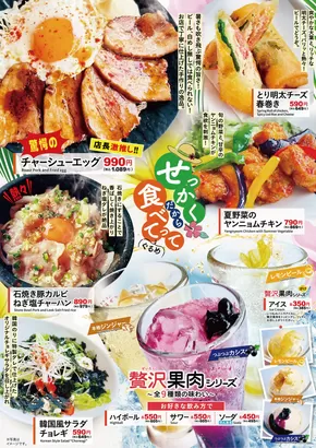 東京都港区での串特急のカタログ | 掘り出し物ハンターのためのオファー | 2025-07-01T00:00:00.000Z - 2025-07-31T00:00:00.000Z
