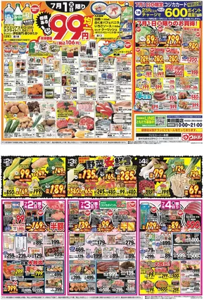 あなたのための私たちの最高のオファー