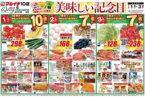 矢巾町でのタストヴァンのカタログ | 美味しい記念日 | 2025-07-01T00:00:00.000Z - 2025-07-03T00:00:00.000Z