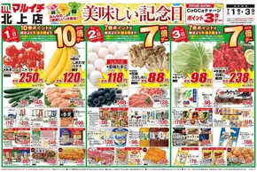 矢巾町でのタストヴァンのカタログ | 掘り出し物ハンターのためのオファー | 2025-07-01T00:00:00.000Z - 2025-07-03T00:00:00.000Z