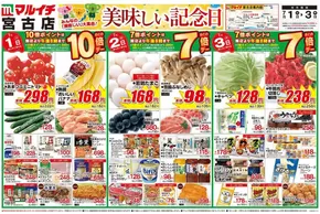 矢巾町でのタストヴァンのカタログ | 発見するための新しいオファー | 2025-07-01T00:00:00.000Z - 2025-07-03T00:00:00.000Z