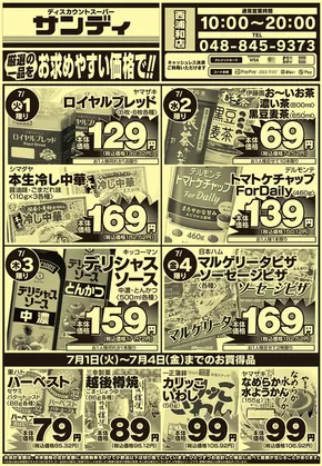 渋谷区でのサンディのカタログ | あなたのための特別オファー | 2025-07-01T00:00:00.000Z - 2025-07-04T00:00:00.000Z