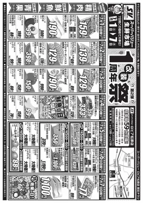 川崎市でのスーパーバリューのカタログ | 発見するための新しいオファー | 2025-07-01T00:00:00.000Z - 2025-07-07T00:00:00.000Z