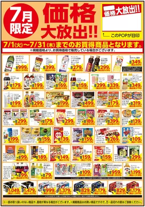 横浜市での相鉄ローゼンのカタログ | 相鉄ローゼン チラシ | 2025-06-30T00:00:00.000Z - 2025-07-31T00:00:00.000Z