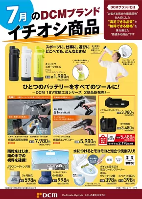 選ばれた製品の素晴らしい割引