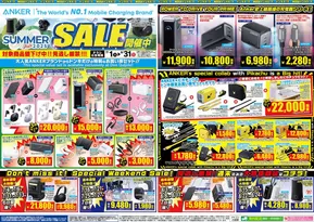 品川区でのドン・キホーテのカタログ | 倹約家のためのトップオファー | 2025-06-30T00:00:00.000Z - 2025-07-31T00:00:00.000Z