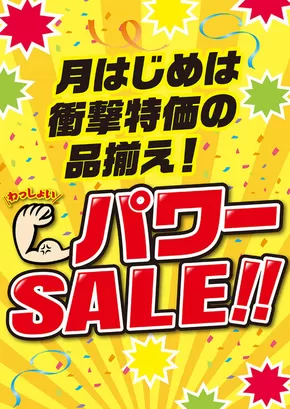東京都でのいなげやのカタログ | いなげや チラシ | 2025-07-02T00:00:00.000Z - 2025-07-04T00:00:00.000Z