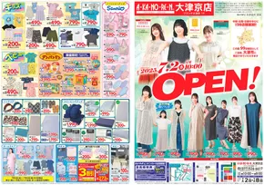 京都市でのあかのれんのカタログ | 割引とプロモーション | 2025-07-02T00:00:00.000Z - 2025-07-04T00:00:00.000Z