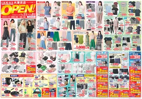 京都市でのあかのれんのカタログ | 私たちのお客様のための排他的な取引 | 2025-07-02T00:00:00.000Z - 2025-07-08T00:00:00.000Z