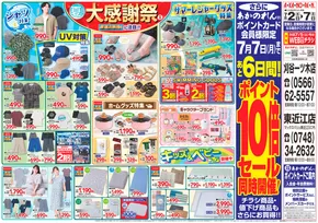 京都市でのあかのれんのカタログ | 私たちの最高の掘り出し物 | 2025-07-02T00:00:00.000Z - 2025-07-07T00:00:00.000Z
