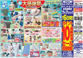 京都市でのあかのれんのカタログ | 今すぐ私たちの取引で節約 | 2025-07-22T00:00:00.000Z - 2025-07-27T00:00:00.000Z