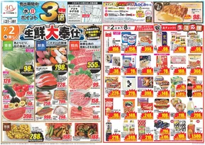 岐阜市でのクスリのアオキのカタログ | 現在の掘り出し物とオファー | 2025-07-02T00:00:00.000Z - 2025-07-08T00:00:00.000Z