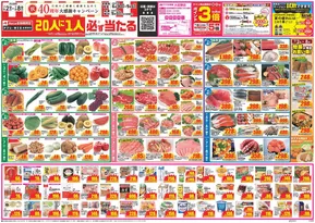 大阪市でのクスリのアオキのカタログ | トップディールと割引 | 2025-06-30T00:00:00.000Z - 2025-09-01T00:00:00.000Z