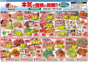長岡市でのラ・ムー 西源のカタログ | 掘り出し物ハンターのためのオファー | 2025-07-02T00:00:00.000Z - 2025-07-08T00:00:00.000Z