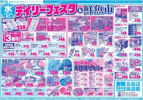 サボイのカタログ | 現在の特別プロモーション | 2025-07-02T00:00:00.000Z - 2025-07-04T00:00:00.000Z