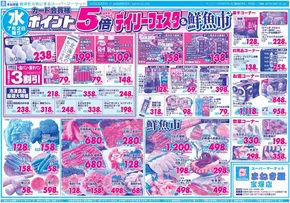 サボイのカタログ | 私たちのお客様のための排他的な取引 | 2025-07-02T00:00:00.000Z - 2025-07-04T00:00:00.000Z