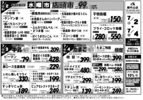 横浜市でのエーコープ関東のカタログ | 私たちの最高の掘り出し物 | 2025-07-02T00:00:00.000Z - 2025-07-04T00:00:00.000Z