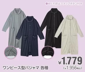 大阪市での西松屋のカタログ | 現在の掘り出し物とオファー | 2025-07-03T00:00:00.000Z - 2025-07-17T00:00:00.000Z