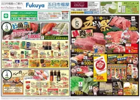 千葉市でのハイマートのカタログ | 今すぐ私たちの取引で節約 | 2025-07-03T00:00:00.000Z - 2025-07-09T00:00:00.000Z