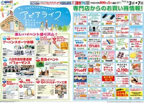 現在の取引とオファー
