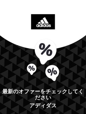 仙台市でのアディダスのカタログ | オファー アディダス | 2023-11-29T00:00:00.000Z - 2025-10-29T00:00:00.000Z