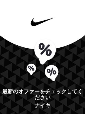 ナイキのカタログ | オファー ナイキ | 2023-11-29T00:00:00.000Z - 2025-10-29T00:00:00.000Z