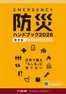 サンワドーのカタログ | あなたのための私たちの最高の取引 | 2026-02-15T00:00:00.000Z - 2027-02-17T00:00:00.000Z