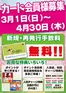 S東美のカタログ | 現在の特別プロモーション | 2026-03-01T00:00:00.000Z - 2026-04-30T00:00:00.000Z