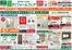 郡山市でのカインズホームのカタログ | 春のリフォームフェア | 2026-03-06T00:00:00.000Z - 2026-04-20T00:00:00.000Z