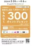 亘理郡でのカインズホームのカタログ | フェムケアキャンペーン 312号 | 2026-03-11T00:00:00.000Z - 2026-04-19T00:00:00.000Z